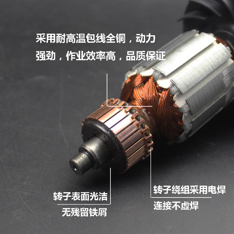 适配闽日电锤转子龙牌电锤转子定子电电动工具转子