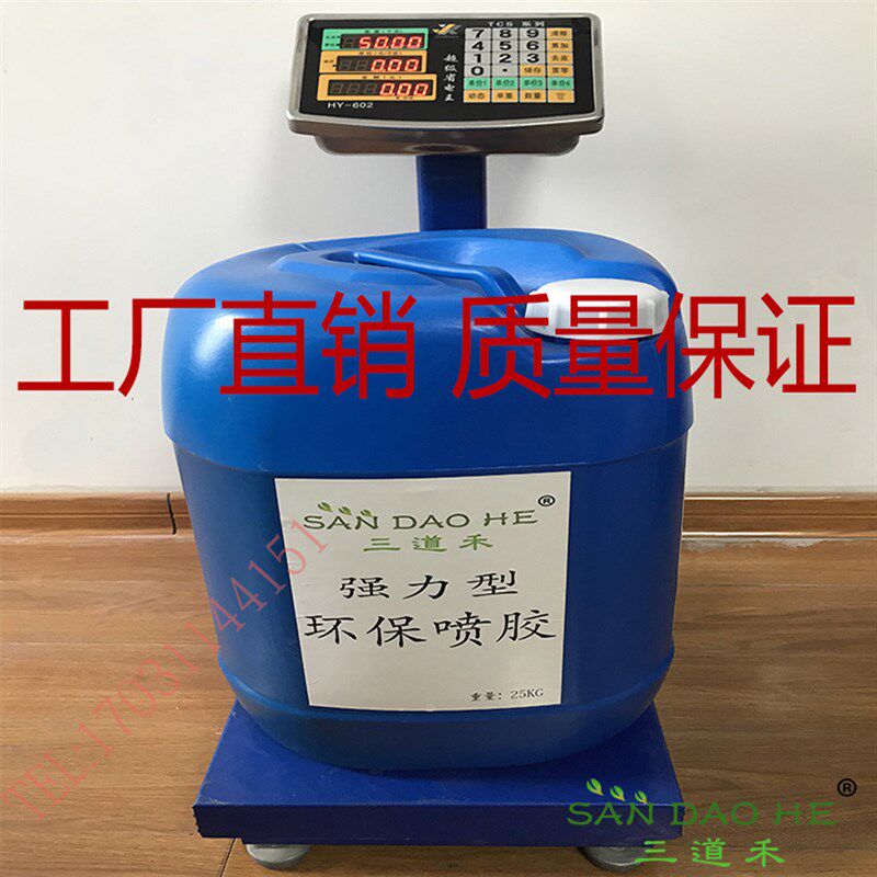 喷胶 绵沙发按摩床软包皮革大桶喷胶 床垫箱包布料转椅喷胶