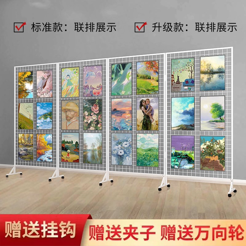 铁艺网格铁丝网手饰品幼儿园画展作品展示架子