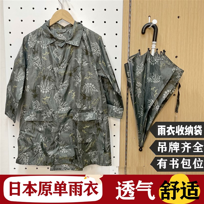 日原单儿童恐龙雨衣幼儿园雨披轻便速干透气书包位防暴雨