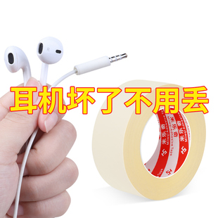 米樂奇白色醋酸膠帶屏線維修易撕汽車線束絕緣包扎耳機(jī)數(shù)據(jù)線束絕緣阻燃膠帶