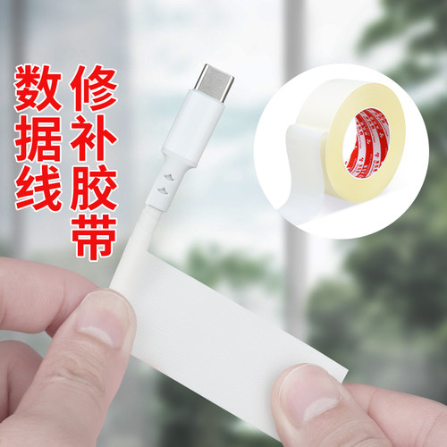 米乐奇白色醋酸胶带粘贴固定胶布
