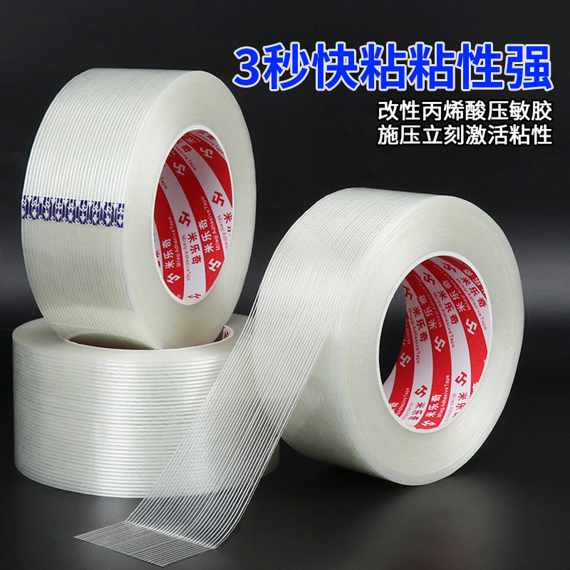 透明玻璃纤维胶带强力条纹图片