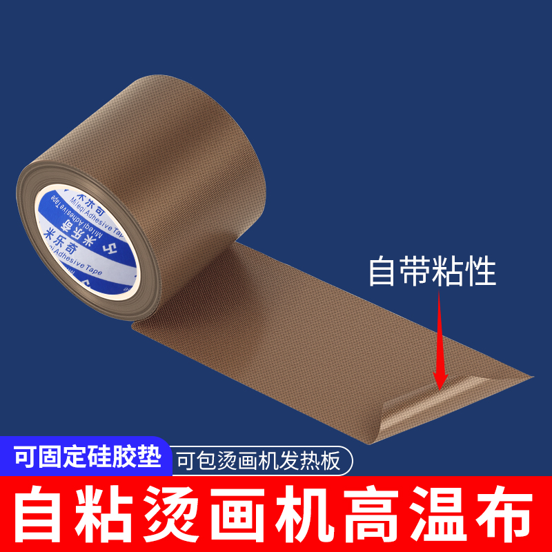 小管芯特氟龙胶带耐高温胶布