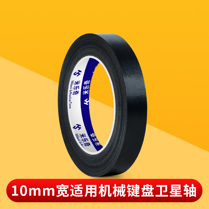 黑色铁氟龙耐高温胶布防烫防火绝缘隔热阻燃特氟龙胶带260度耐磨耐