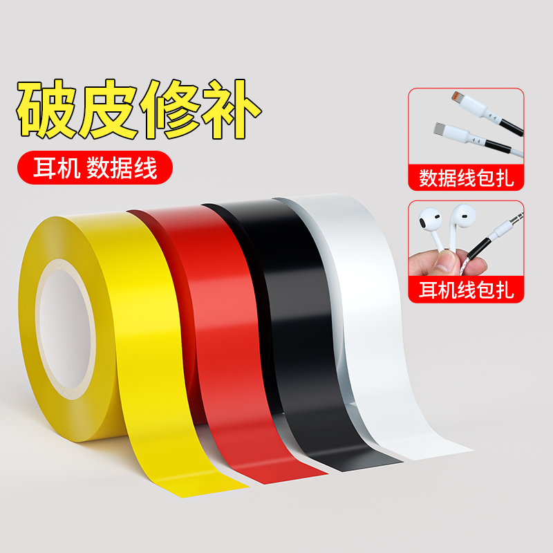 电工胶布PVC绝缘胶布高粘性