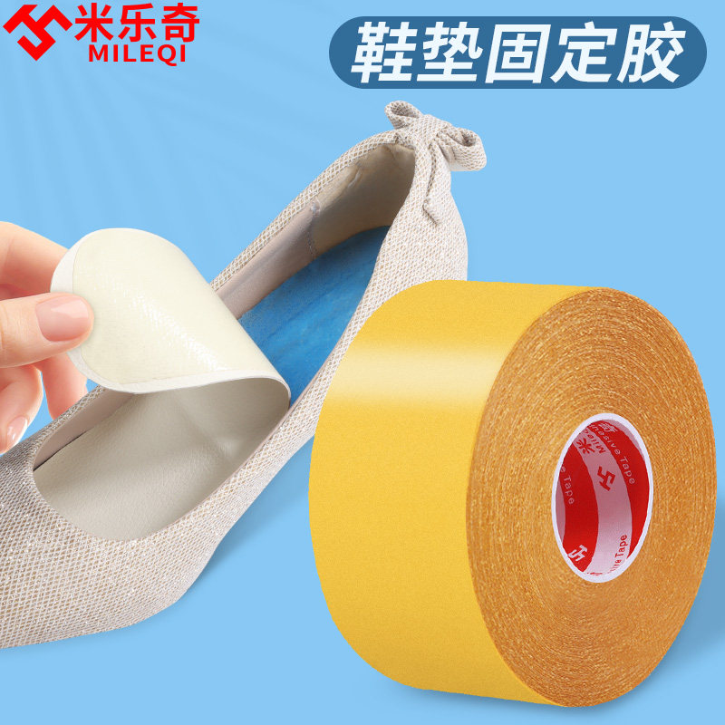 米乐奇网格双面布基胶鞋垫固定胶防后跑粘胶带自粘贴胶鞋内防跑神器黏胶固定胶水防偏,文具电教/文化用品/商务用品,胶带/胶纸/胶条,淘宝优惠券,粉丝福利购,淘宝优惠卷