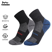 羊小诺美利奴羊毛袜男女户外登山运动袜防臭速干美丽诺低筒袜Y40