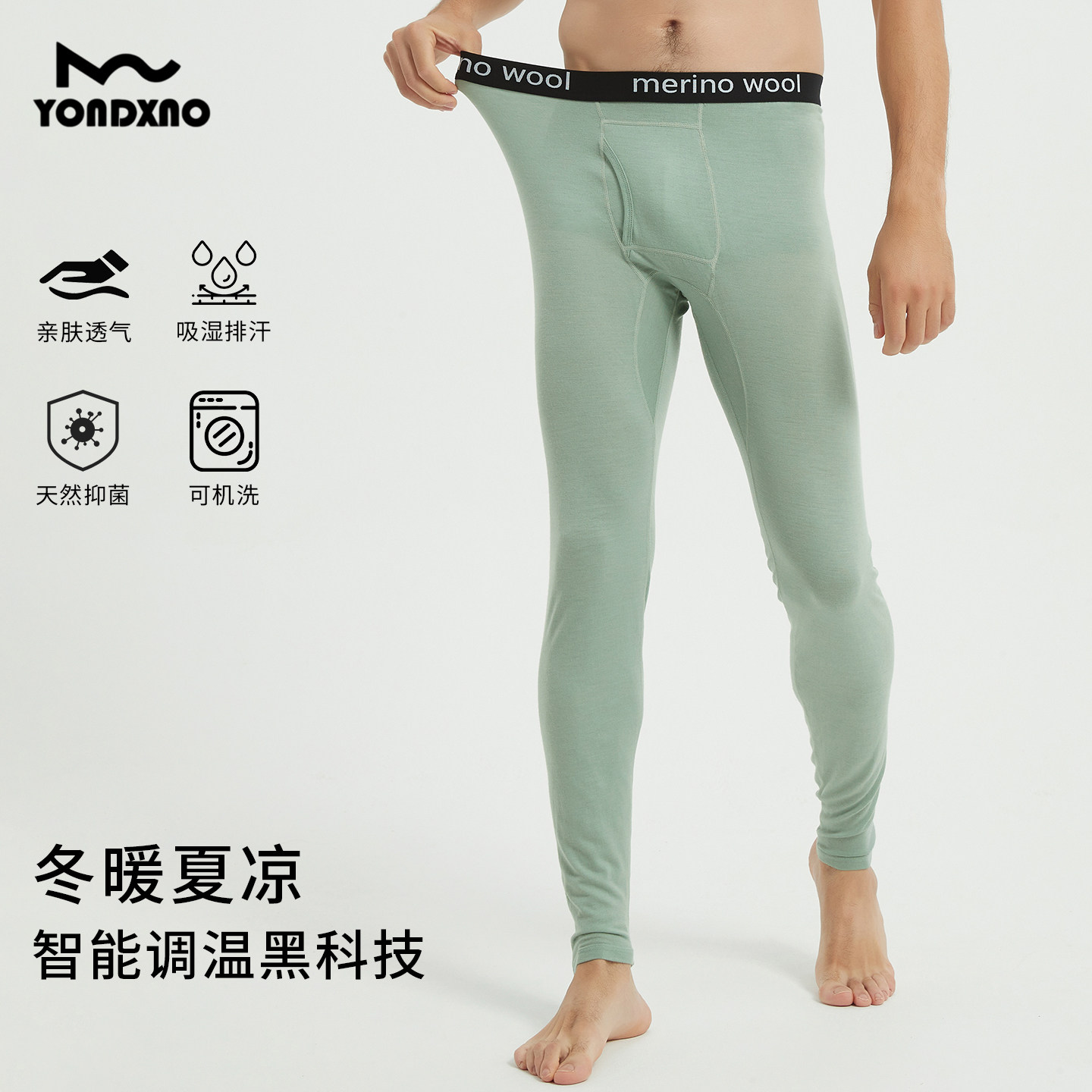 羊小诺美利奴羊毛速干裤户外运动男四季保暖打底裤速干透气运动裤