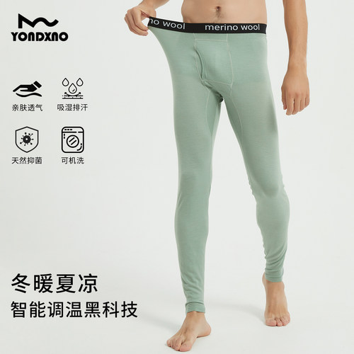 羊小诺美利奴羊毛速干裤