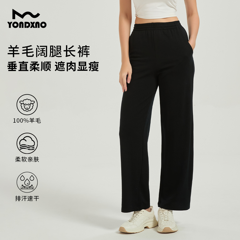 羊小诺美利奴速干裤女款秋冬户外休闲毛圈阔腿裤保暖锁温280