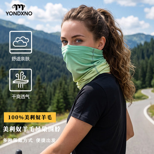 羊小诺美利奴羊毛围脖男女吊染面罩户外骑行徒步头巾美丽诺发带