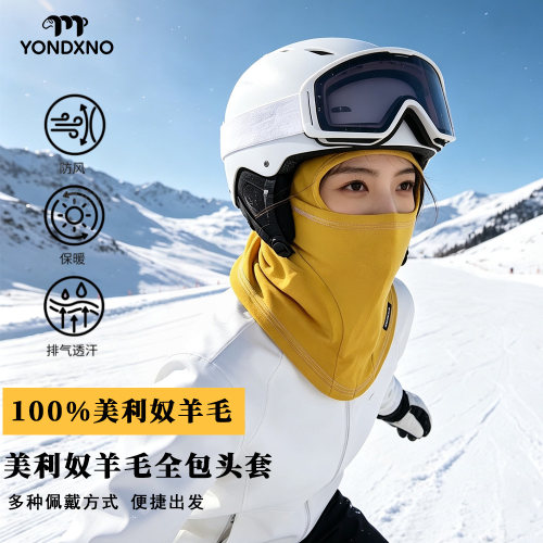羊小诺美利奴羊毛全包头套滑雪登山面罩护脸保暖恒温透气
