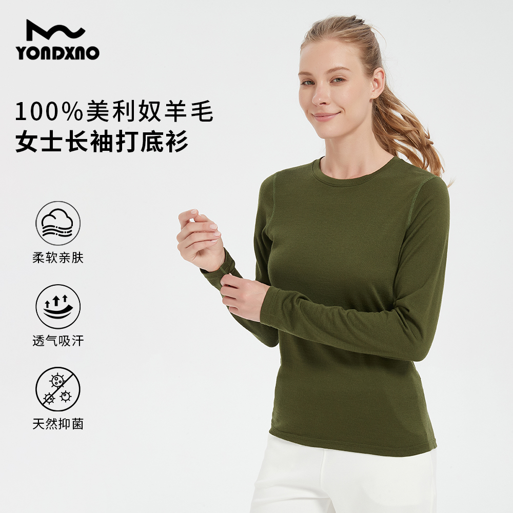 羊小诺美利奴羊毛速干衣女三季保暖打底衫跑步上衣吸湿排汗200