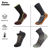 羊小诺美利奴羊毛袜男女款 户外徒步登山运动袜秋冬滑雪防臭速干袜