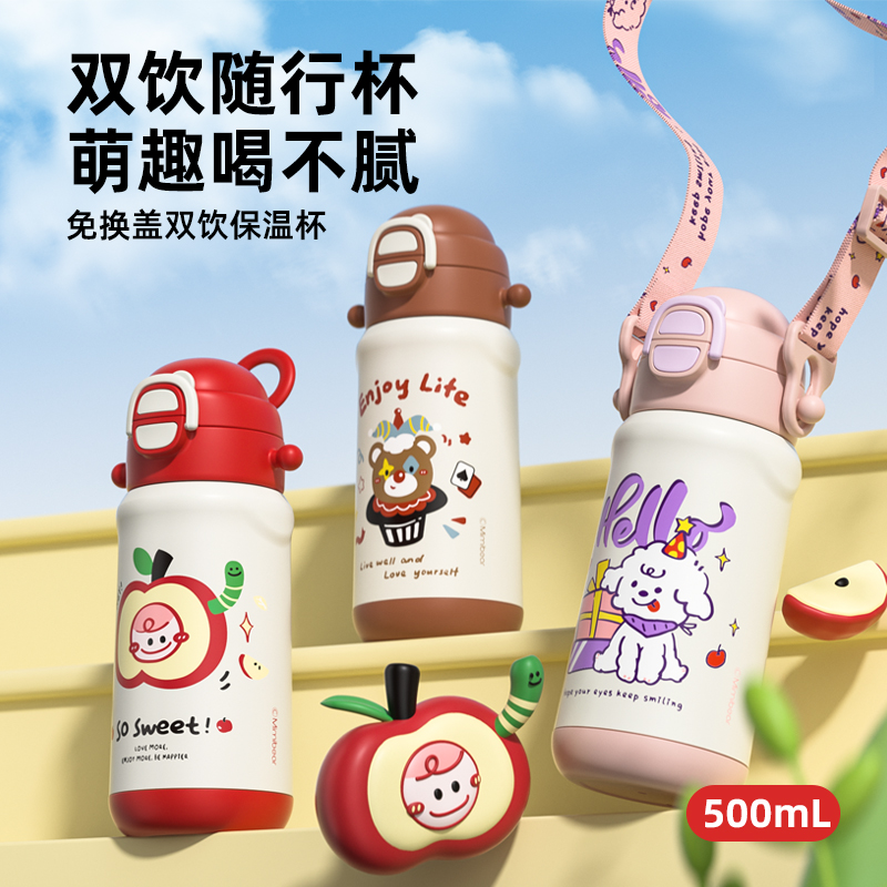 儿童保温杯女孩上学专用新款