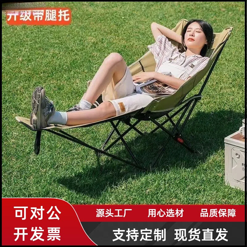 户外折叠椅三档调节躺椅月亮椅露营便携式靠背午休沙滩椅包