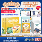 快乐读书吧 语文出版 社出版 小学高效作文指导课中央电教馆电化教育出版 6年级下册 出品 读写百分百 社正版