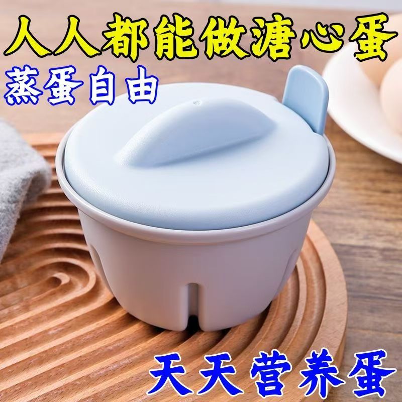 热销水煮荷包蛋快速定型蒸鸡蛋模具一人食煎蛋爱心早餐模具微波炉