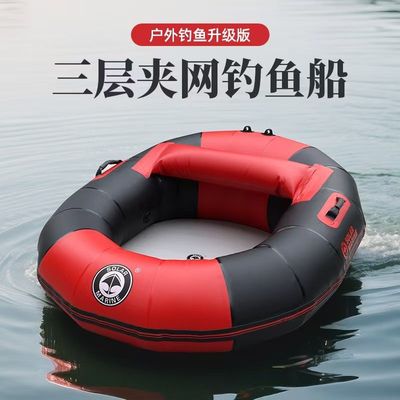 速澜加厚硬底单人钓鱼蜗牛船