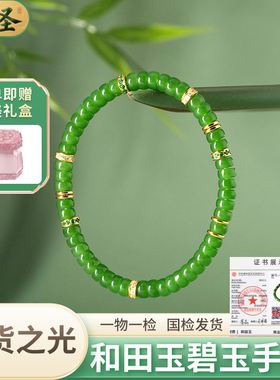 和田玉手串手链串珠