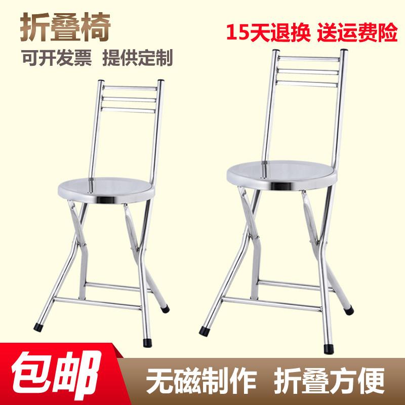 加厚不锈钢圆凳折叠靠背凳子家用餐椅小板凳简易便携旅游简易餐椅