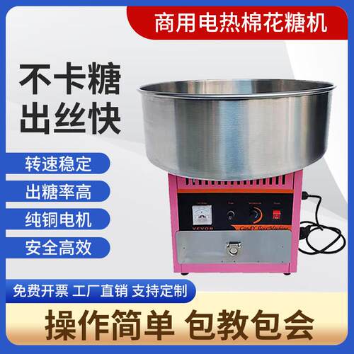 出口商用棉花糖机创意手工制作棉花糖DIY室内娱乐活动电动棉花糖