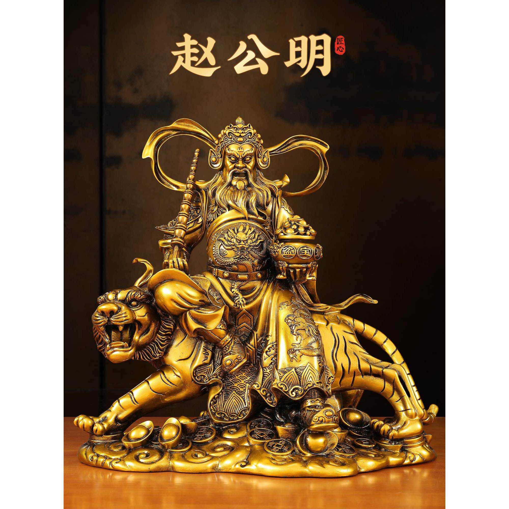 赵公明武财神爷骑虎像摆件供奉家用五路招财镇宅客厅公司店铺礼品