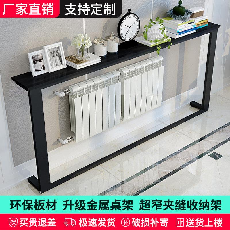 暖气片置物架客厅沙发后超窄长桌子床头柜夹缝置物架卧室靠墙长桌