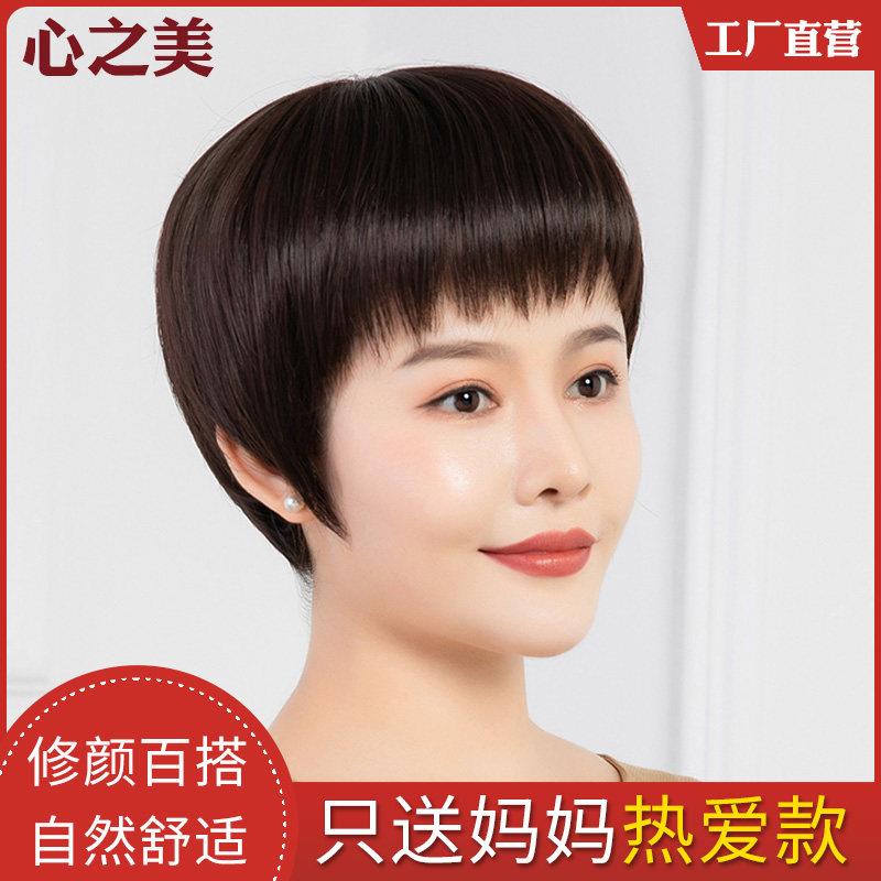 中老年女士假发短发女全头套妈妈真人发适合圆脸全真人发自然逼真
