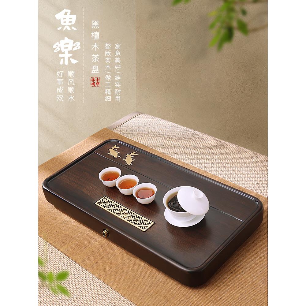 全乌木茶盘家用便携式高端简约功夫茶套装矩形排水中式实木茶几