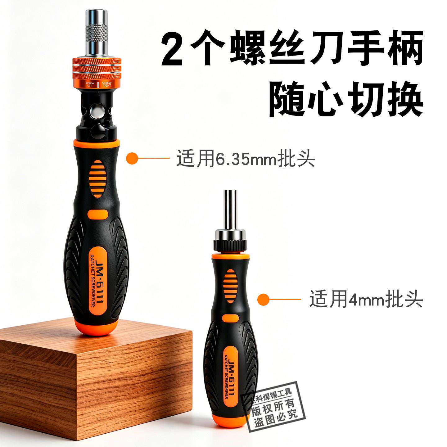 杰科美JM6111家用棘轮螺丝刀组合套装69件多种功能多用维修工具箱