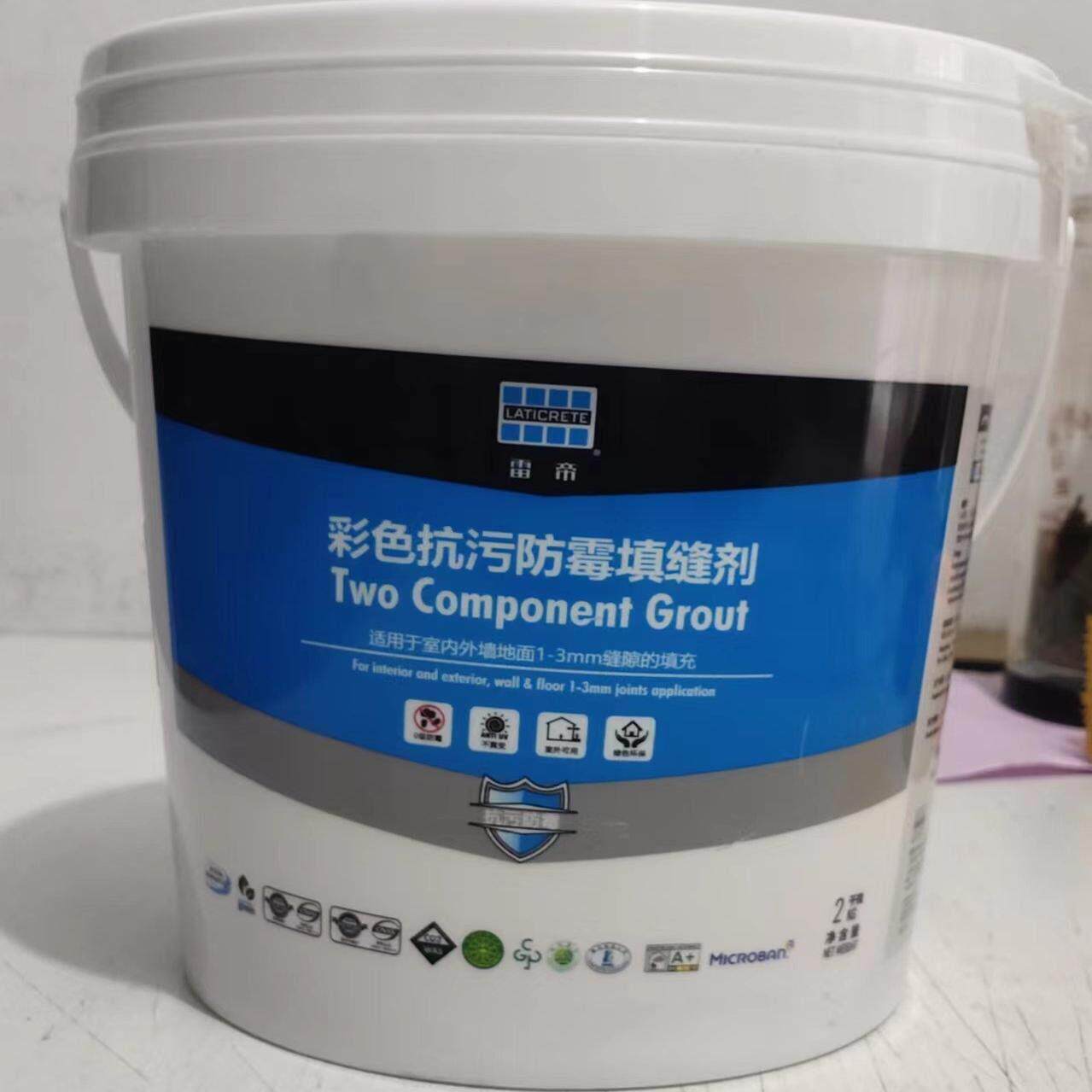 美国雷帝双组份彩色瓷砖填缝剂防霉防水卫生间墙砖地砖石材勾缝剂