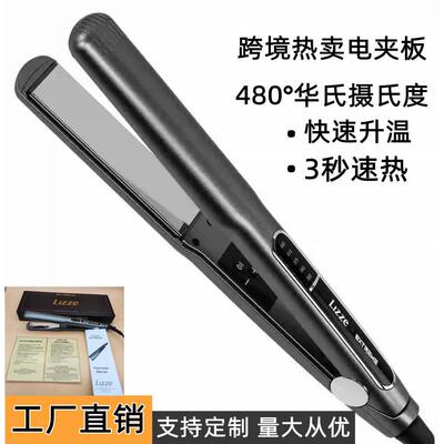 Lizze跨境外贸大面板高温直发器直板发廊理髲店直发夹板480华氏度