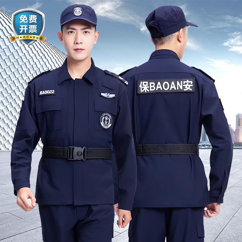 新款冬季速干战训服蓝色保安服套装男春秋执勤安保工作服全套