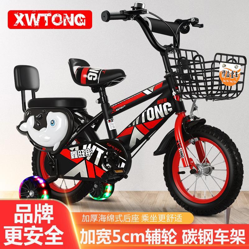 闪光轮儿童单车鑫旺彤品牌推荐 5岁小孩脚踏车含辅助轮 12寸至20
