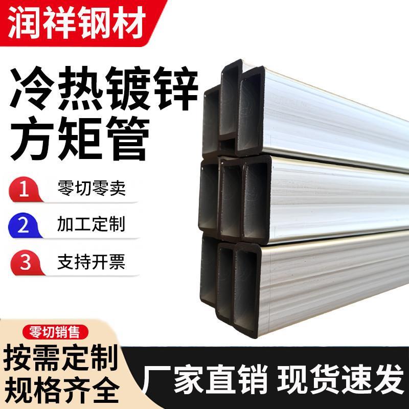 冷热镀锌方矩管方扁管无缝管冷拉碳钢材直角定制零切激光加工