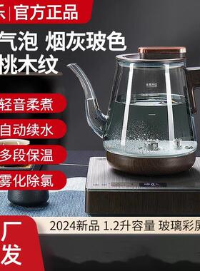 康乐全自动烟灰玻璃底部上水壶电热烧水壶泡茶抽水保温快煮壶新品