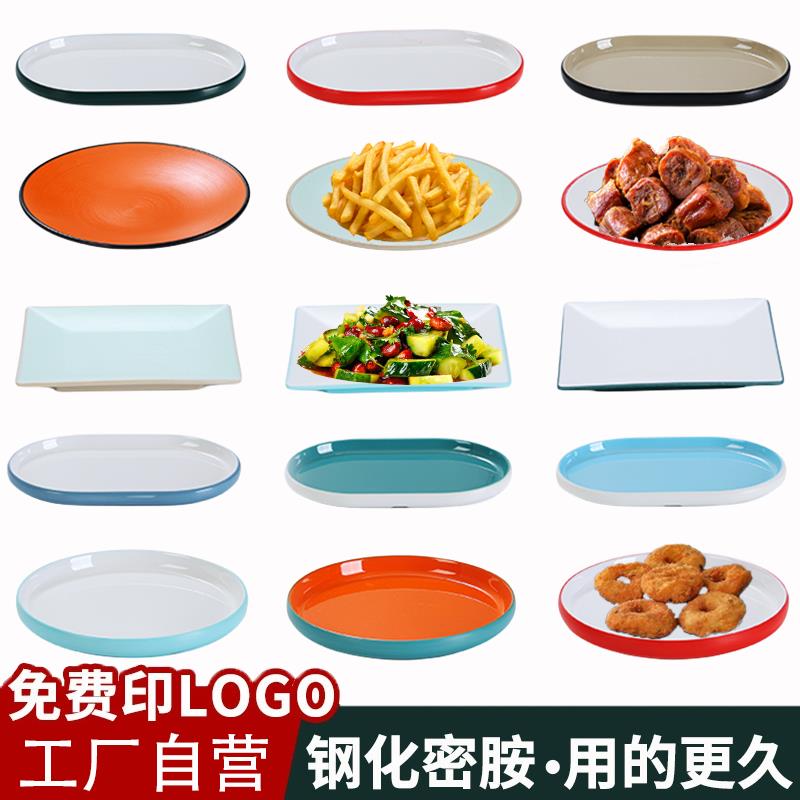 10个装双色塑料圆形盘子骨碟平碟密胺餐具盘子自助餐盘商用小吃碟