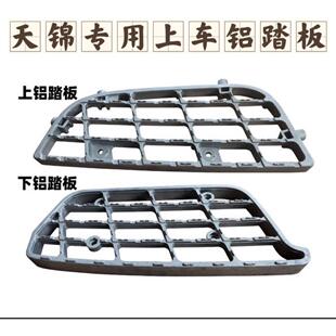 东风货车天锦驾驶室专用外侧上下车脚踏板步铝踏板配件