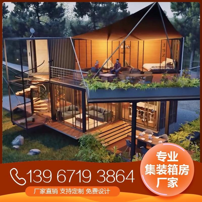 集装箱移动房原创定制网红商业中心咖啡馆民宿风景区等设计安装一