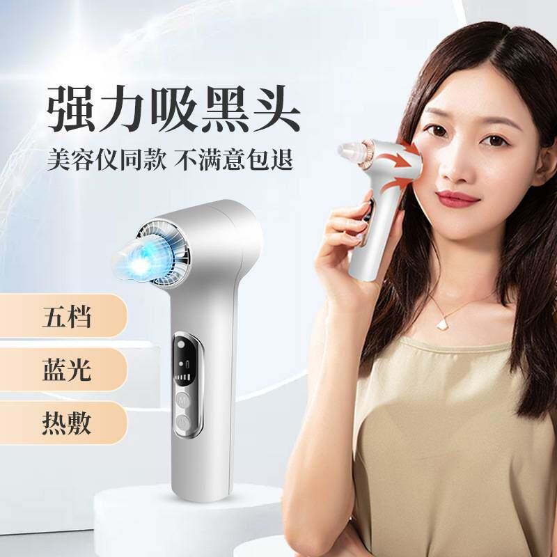 黑头仪毛孔清洁器铲皮机去黑头蓝光小气泡美容仪新款电动吸黑头仪