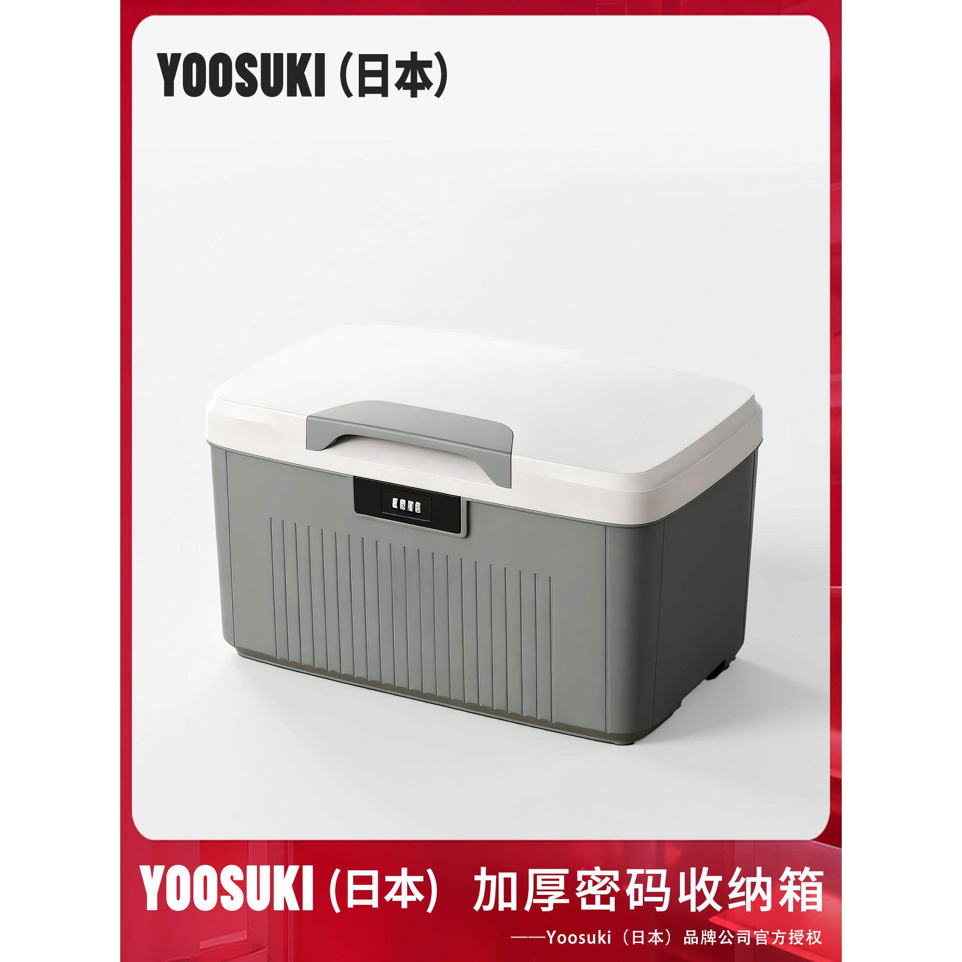 带锁收纳箱贵重物品塑料储物箱隐私文件密码收纳盒车载家用整理箱