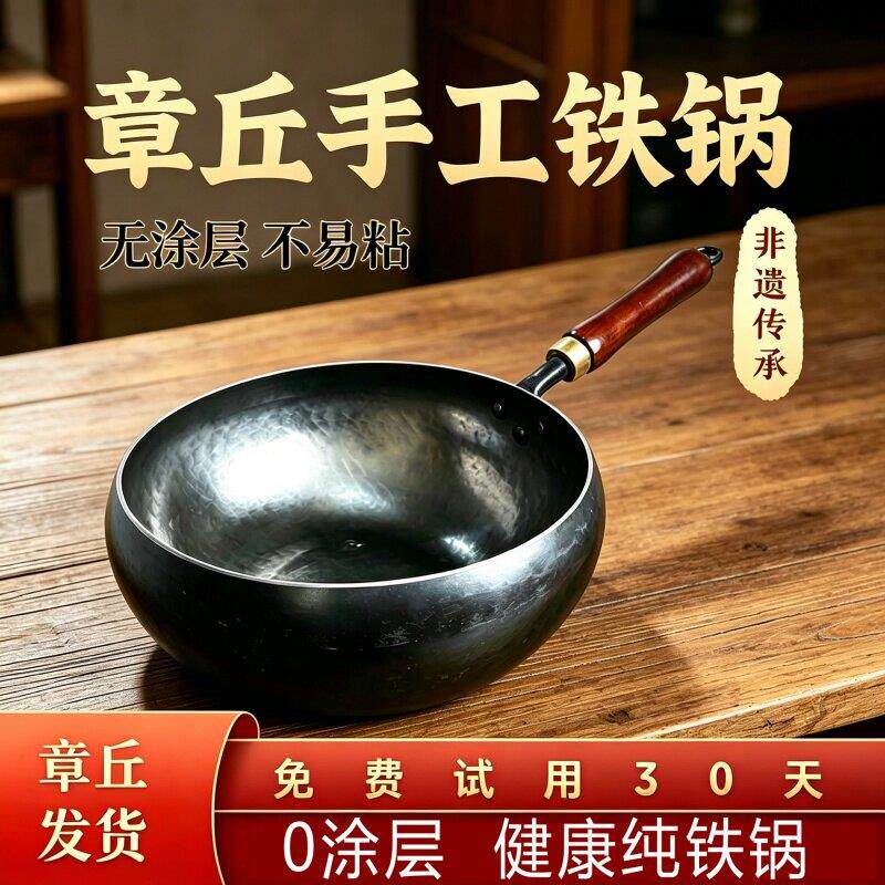 正宗章丘手工铁锅纯锻打大肚锅无涂层不粘锅老式炒菜锅熟铁官方店