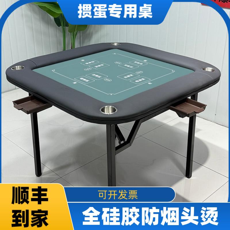 硅胶防烟头烫防水掼蛋专用桌高端高档专业比赛斗地主跑得快折叠桌
