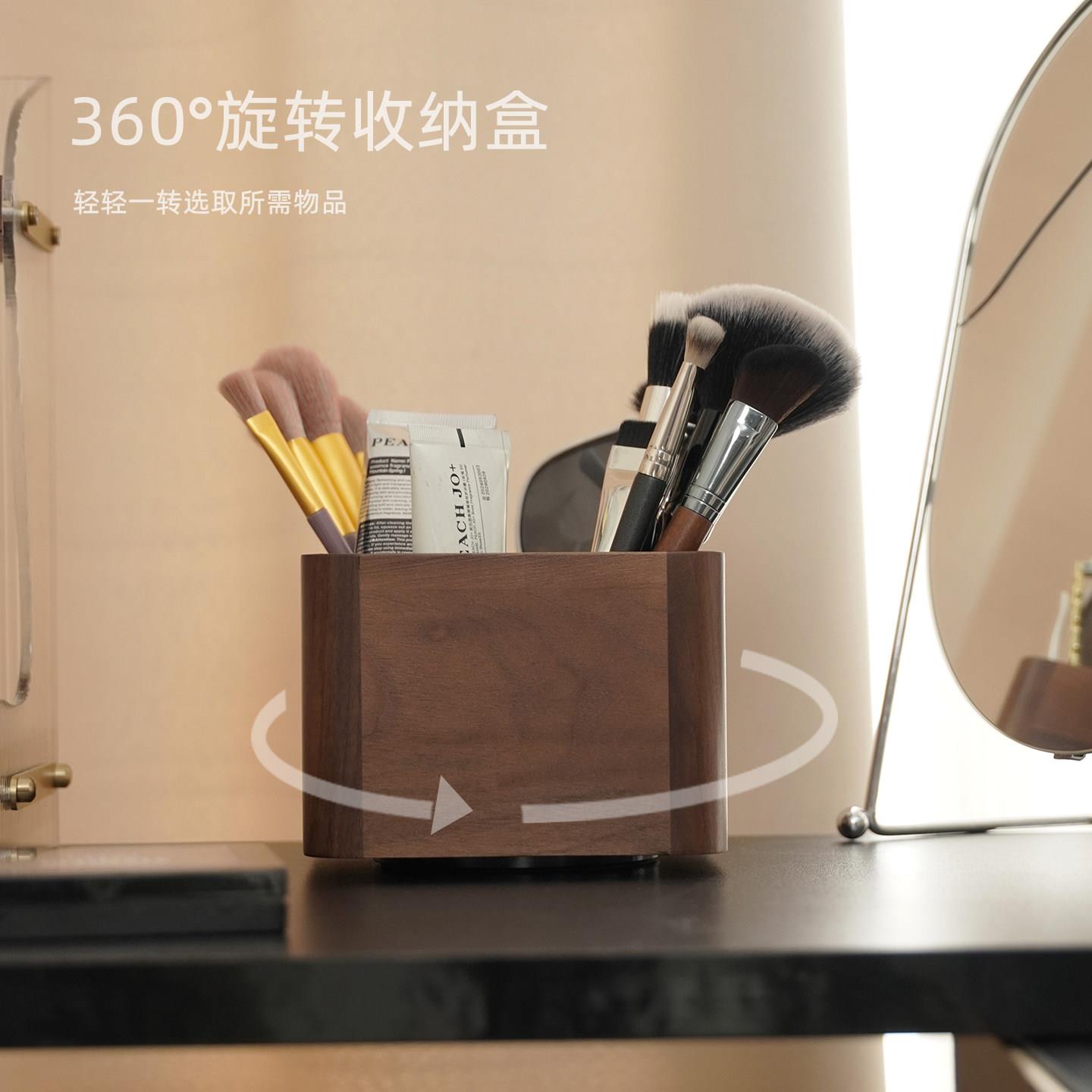 化妆刷收纳盒高级感盒子粉刷眉笔桌面黑胡桃实木大容量旋转收纳筒