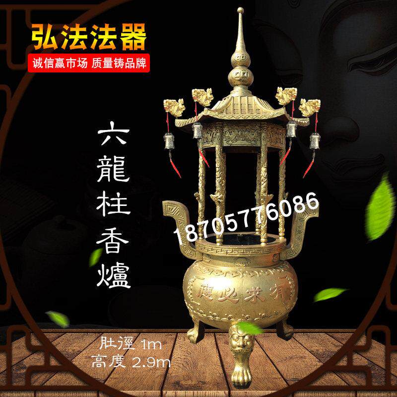 寺院香炉六龙柱圆形铜铁铸带盖子60插香80烧纸1米2寺庙祠堂温州厂