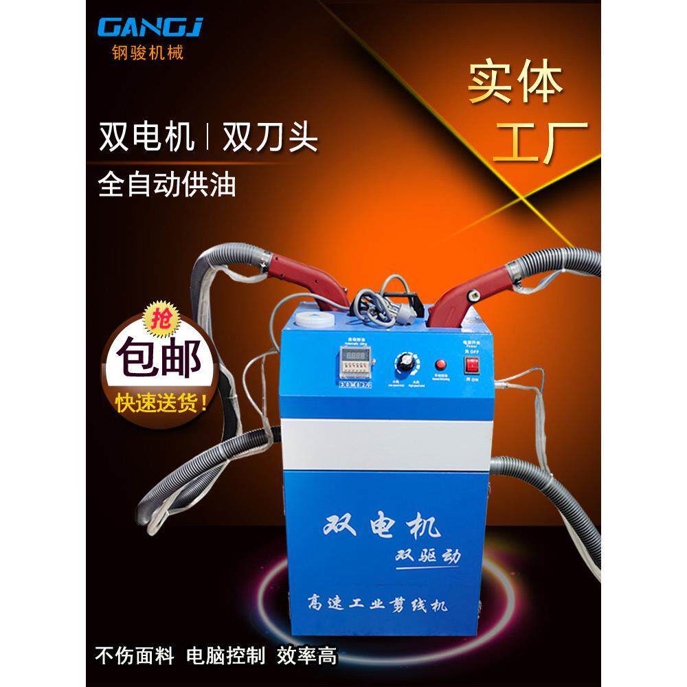 采购产品全自动剪线机，吸线机，衣服行李剪线机，鞋，帽子，手袋