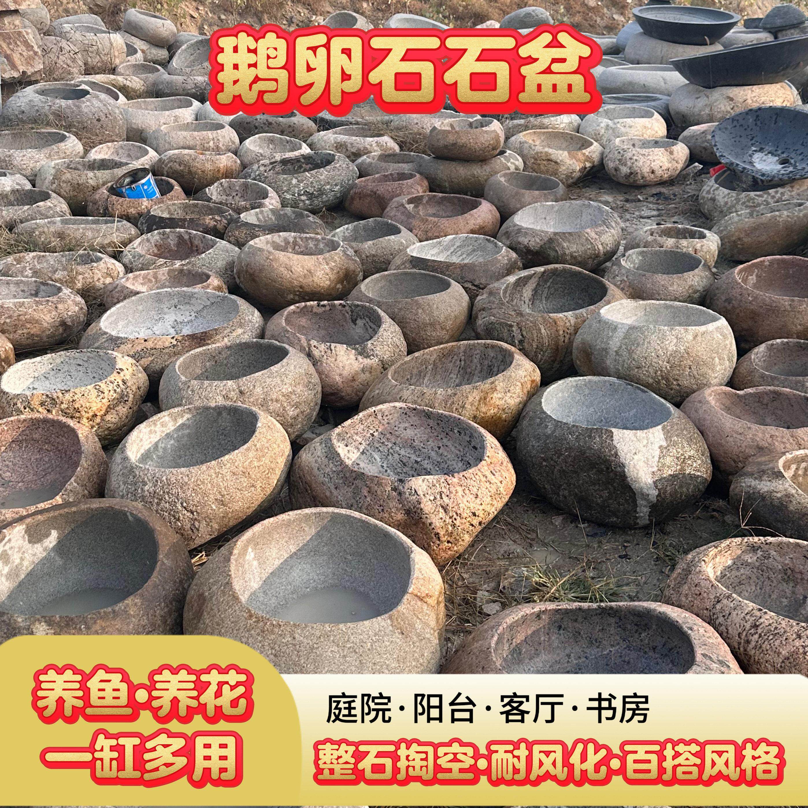 新款天然鹅卵石石盆创意流水石钵鱼缸花盆家居装饰摆件户外庭院