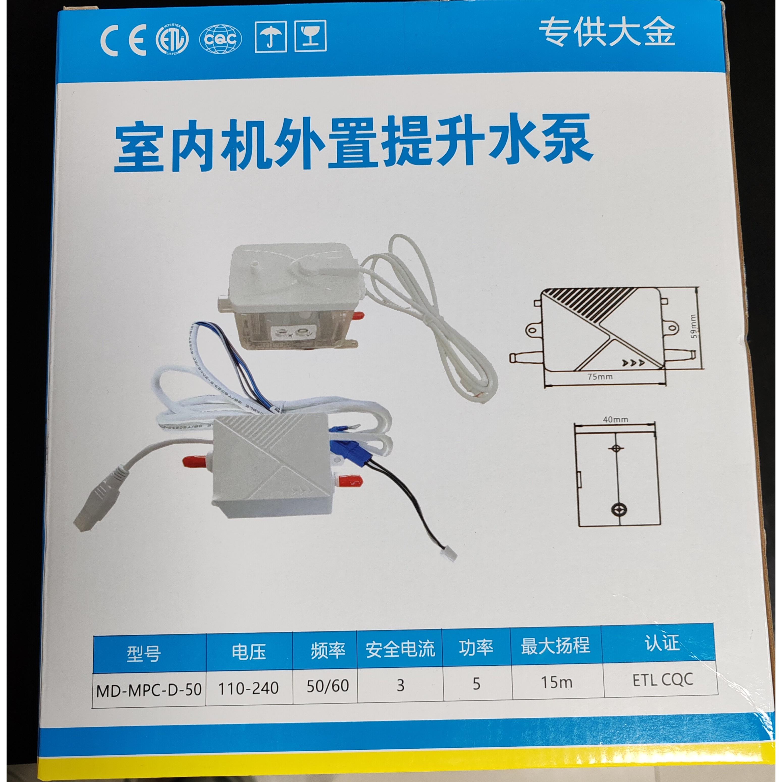 大金空调专用排水泵 MD-MPC-50室内机冷凝水提升泵 原厂工程塑料